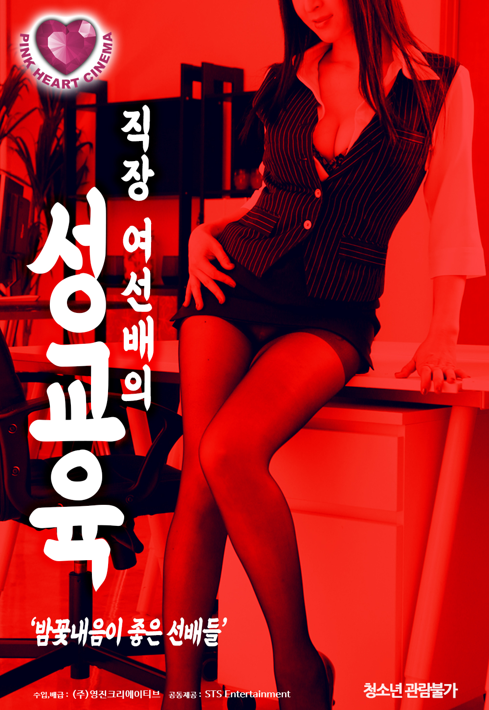 직장 여선배의 성교육