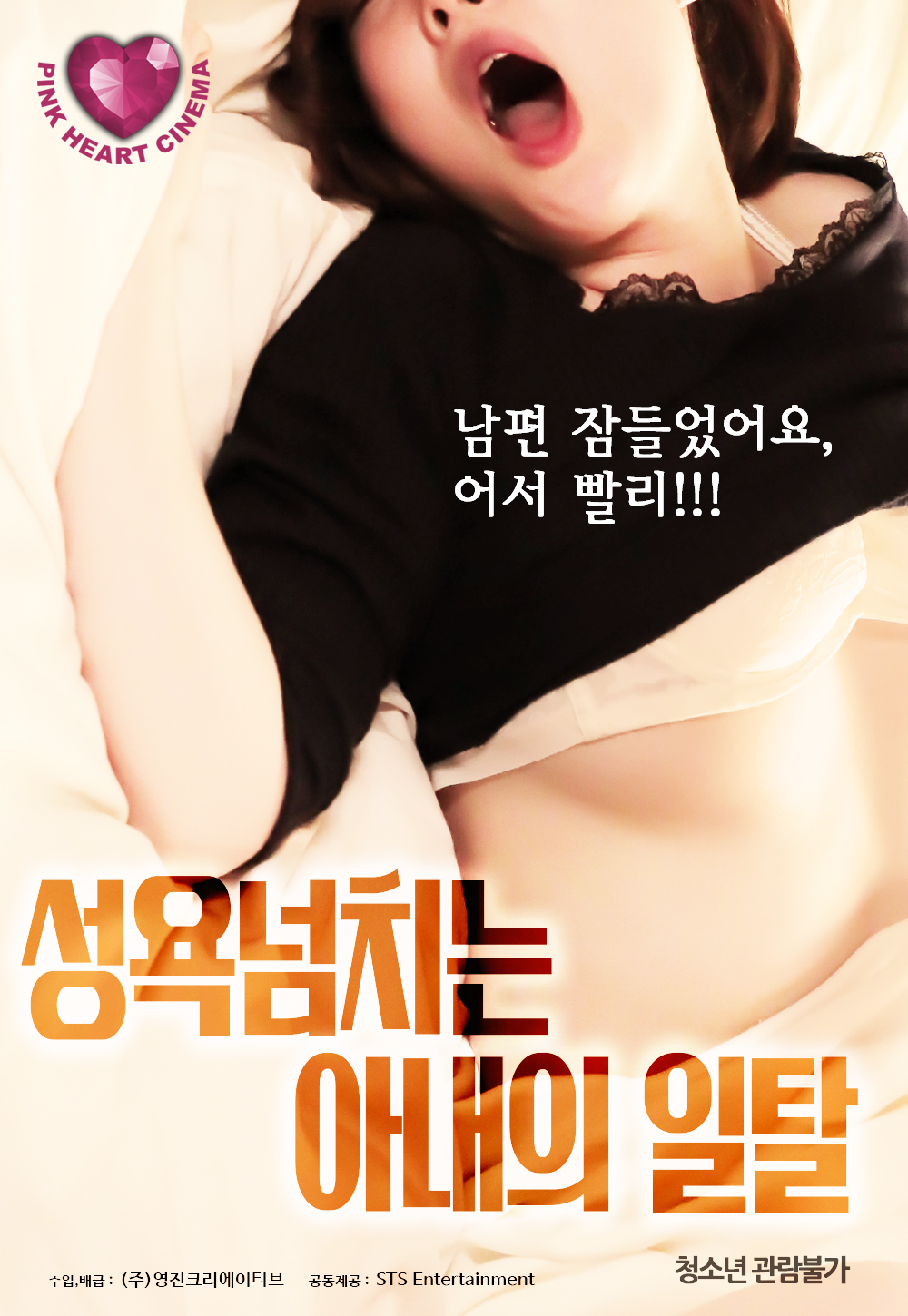 성욕 넘치는 아내의 일탈