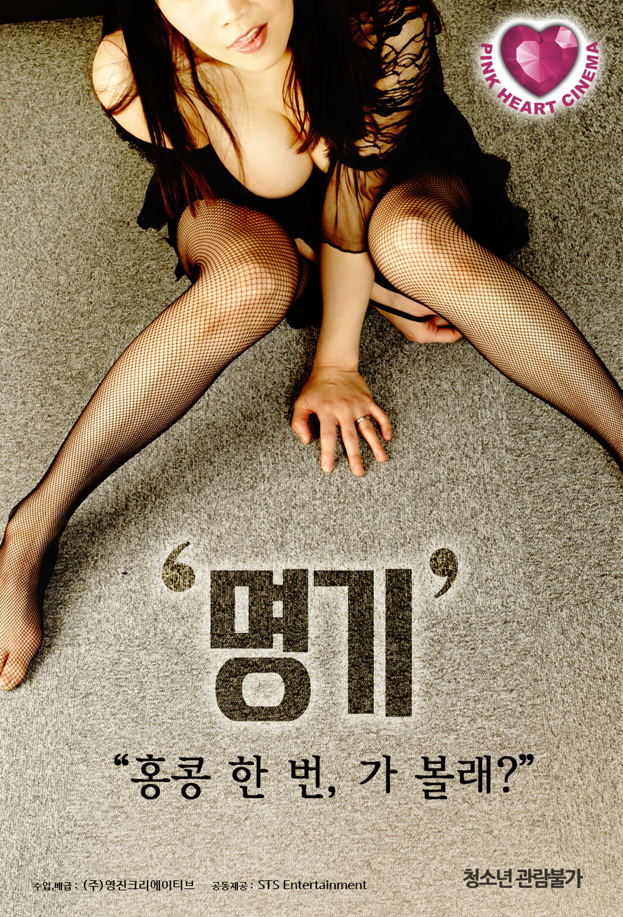 명기:홍콩 한번 가볼래?