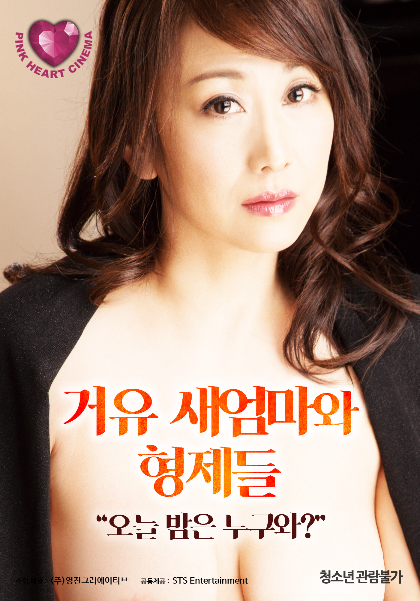 거유 새엄마와 형제들