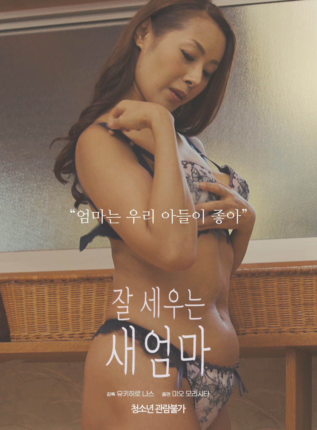 잘 세우는 새엄마