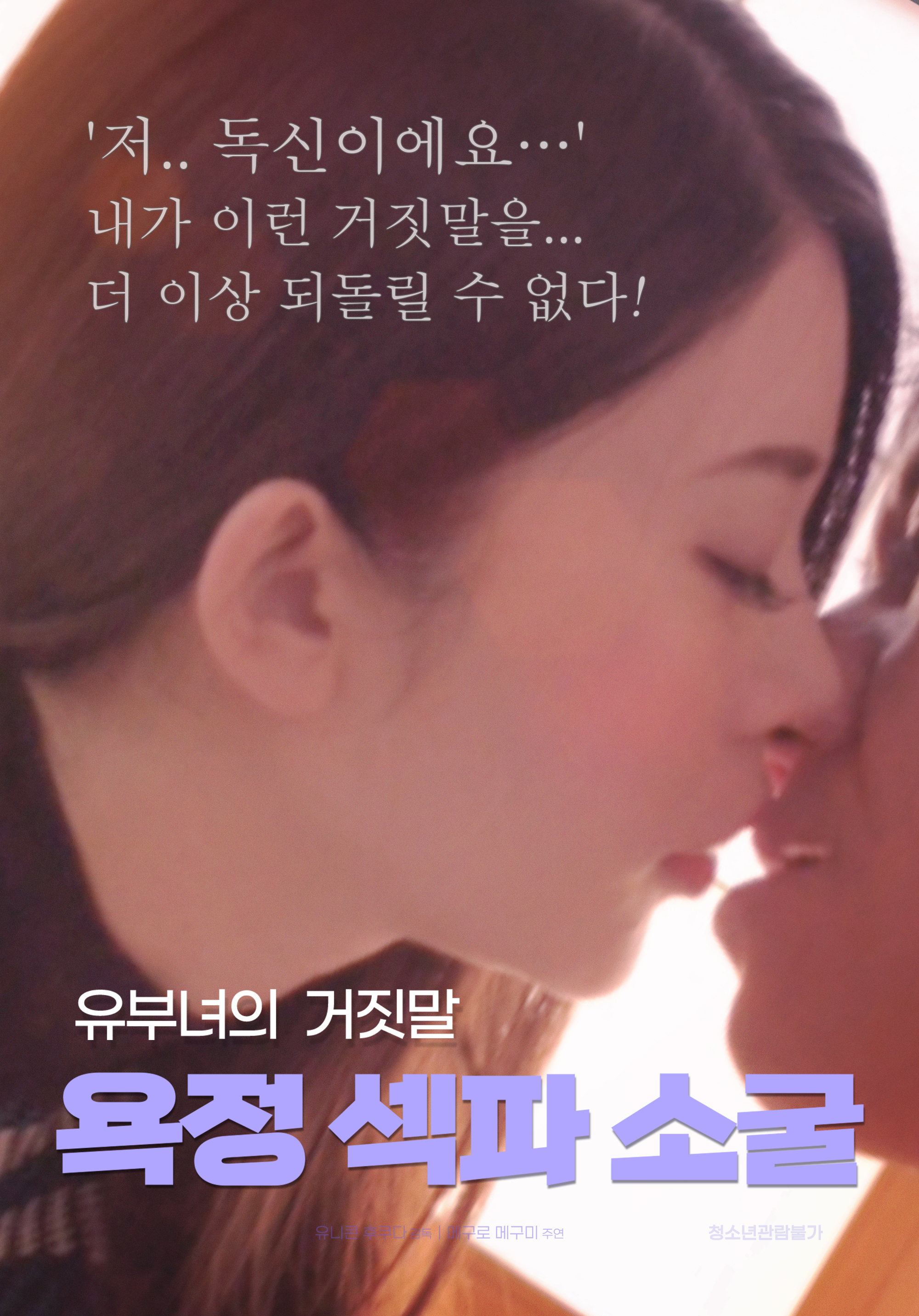 욕정 섹파 소굴