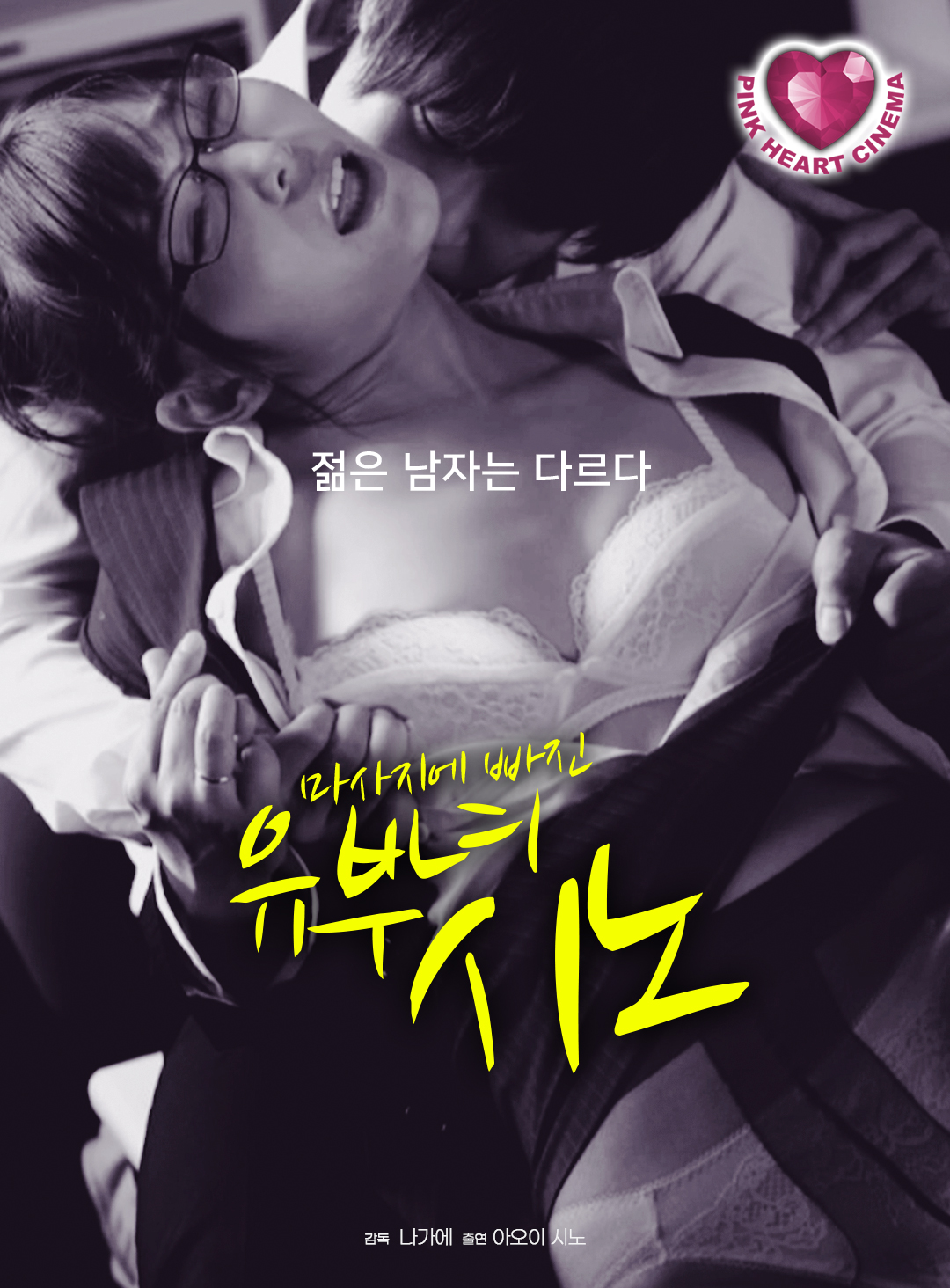 마사지에 빠진 유부녀 시노