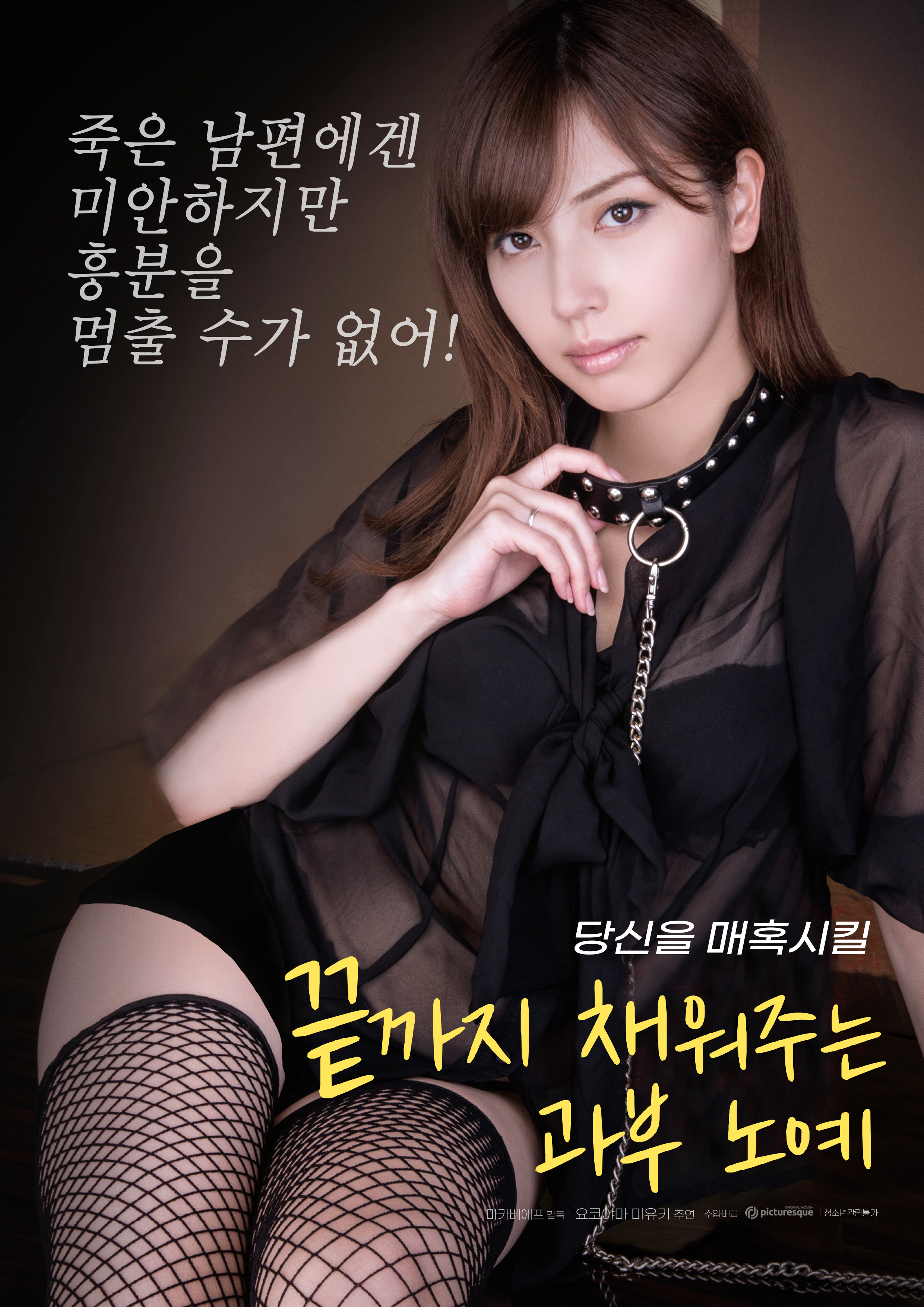 끝까지 채워주는 과부 노예