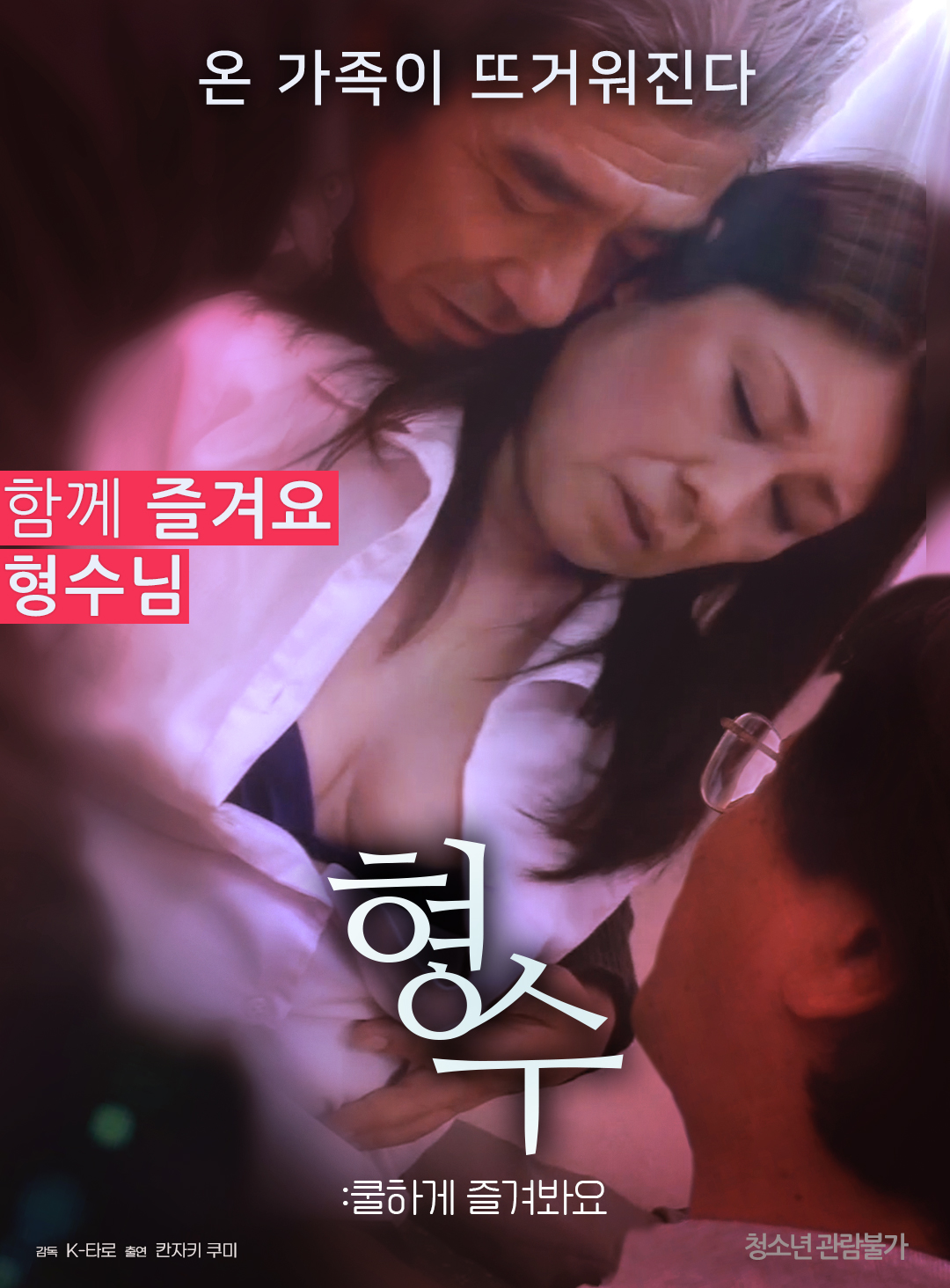 형수:쿨하게 즐겨봐요