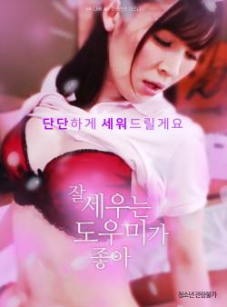 잘 세우는 도우미가 좋아