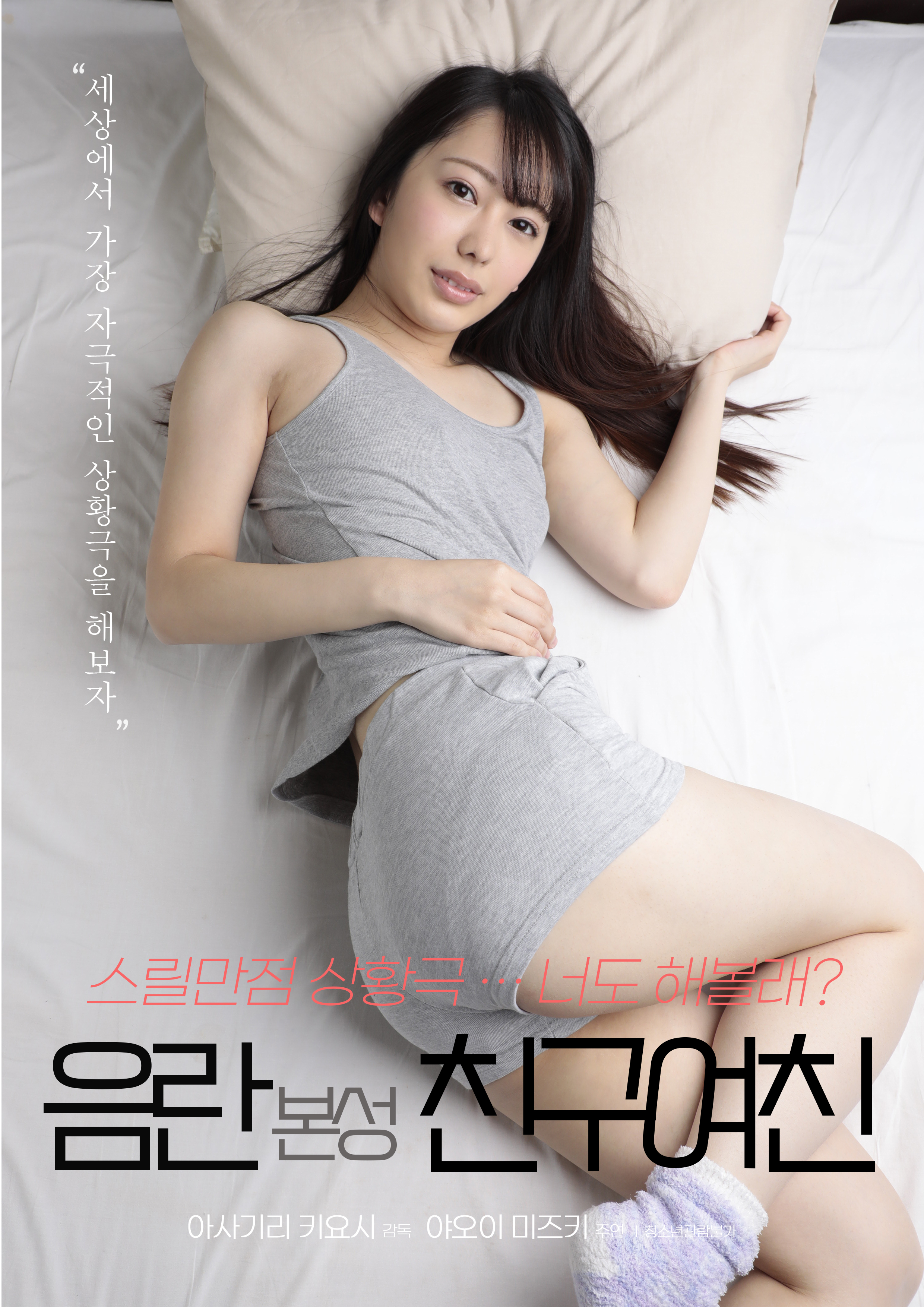 음란본성 친구여친