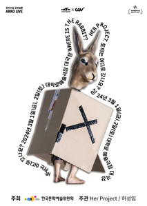 토끼는 어디로 갔나요?