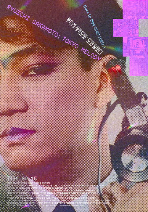 류이치 사카모토: 도쿄 멜로디