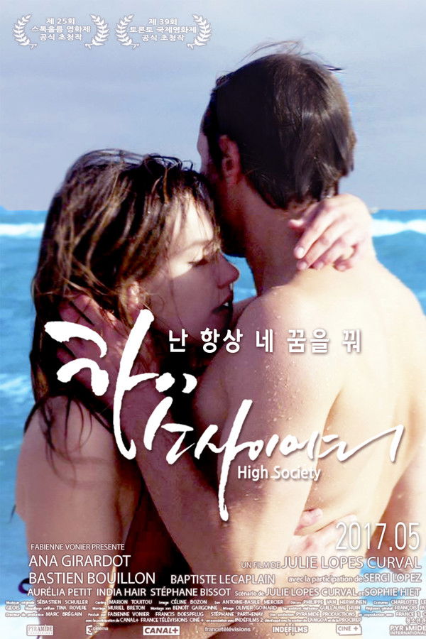 하이 소사이어티