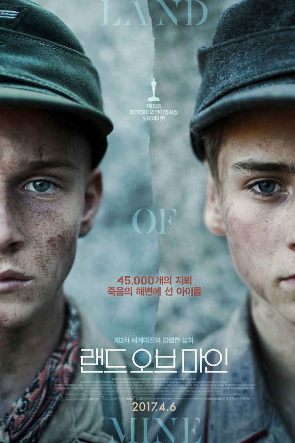 랜드 오브 마인