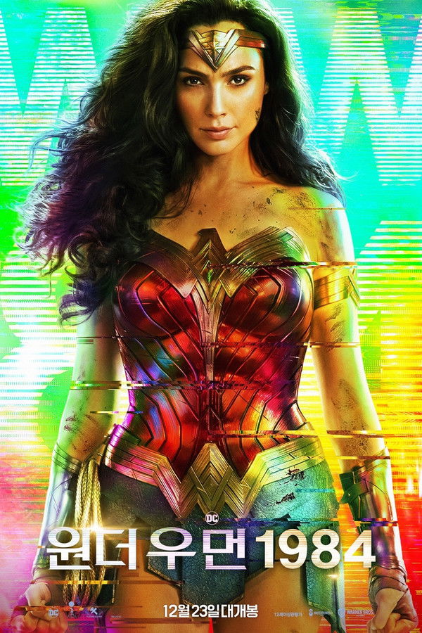 원더 우먼 1984