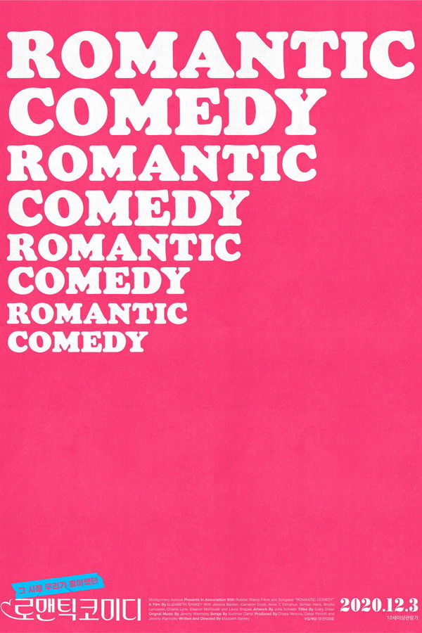 로맨틱 코미디