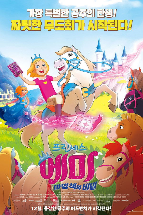 프린세스 에미: 마법 책의 비밀