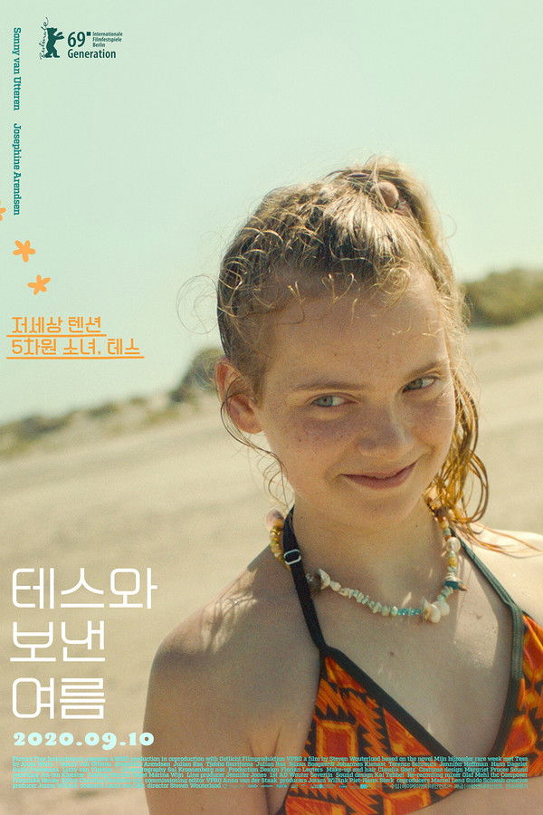 테스와 보낸 여름