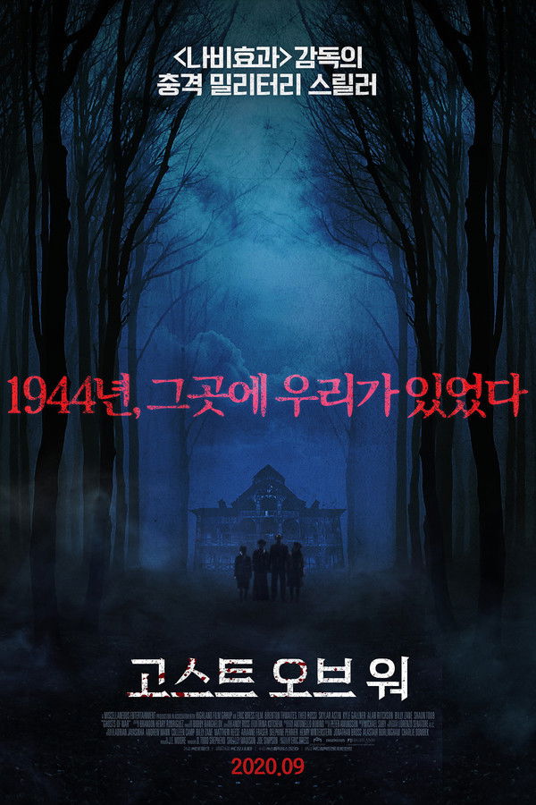 고스트 오브 워