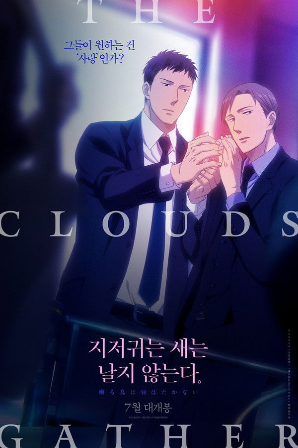 지저귀는 새는 날지 않는다