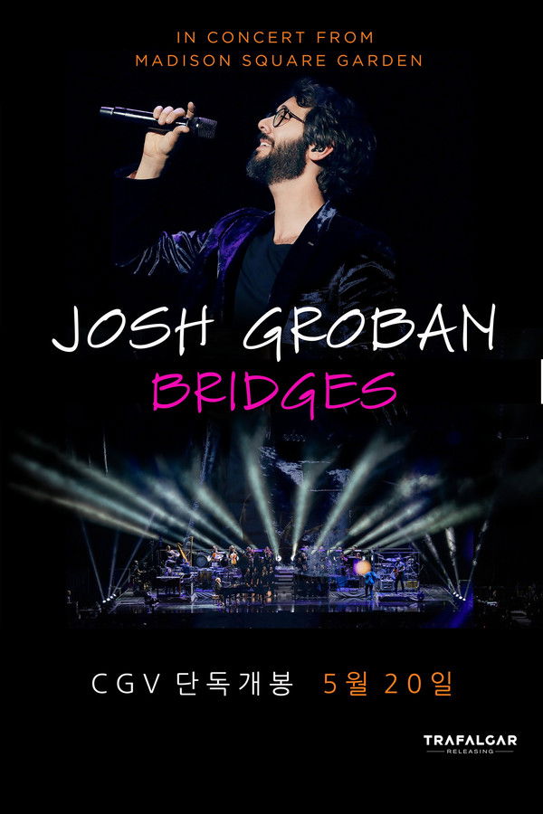 조쉬 그로반: 브리지스 뉴욕 매디슨스퀘어가든 콘서트