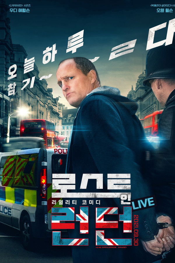 로스트 인 런던