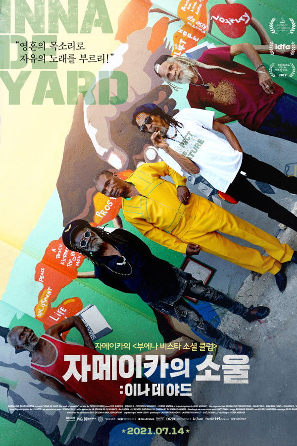 자메이카의 소울: 이나 데 야드 