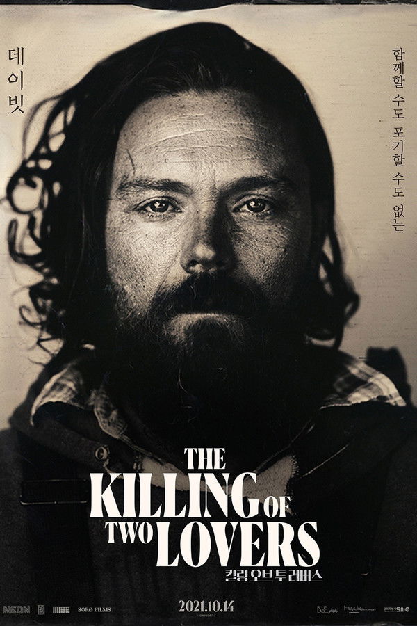 킬링 오브 투 러버스