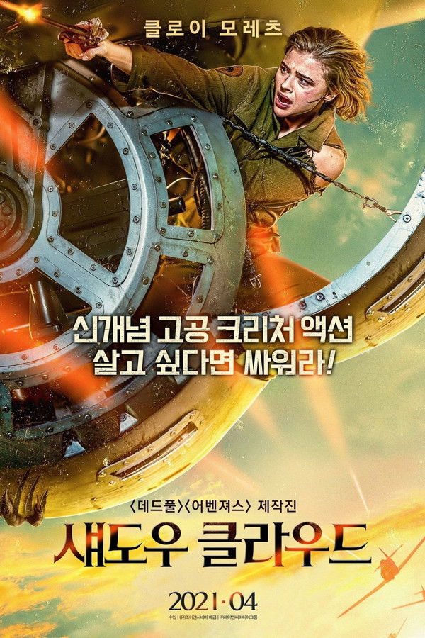 섀도우 클라우드