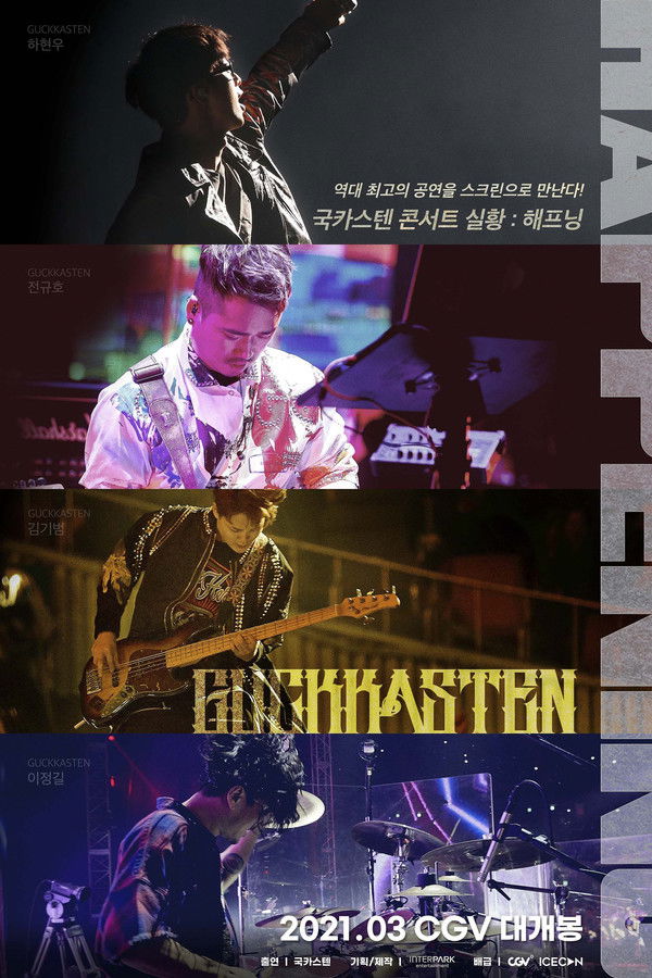 국카스텐 콘서트 실황 : 해프닝