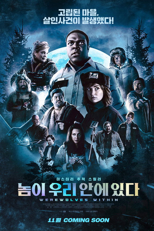 놈이 우리 안에 있다