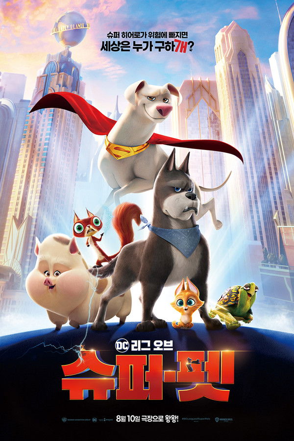 DC 리그 오브 슈퍼-펫