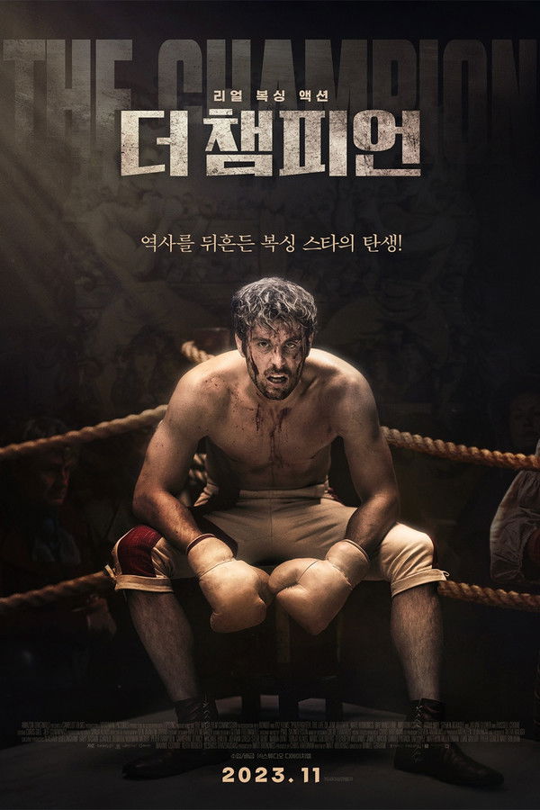더 챔피언