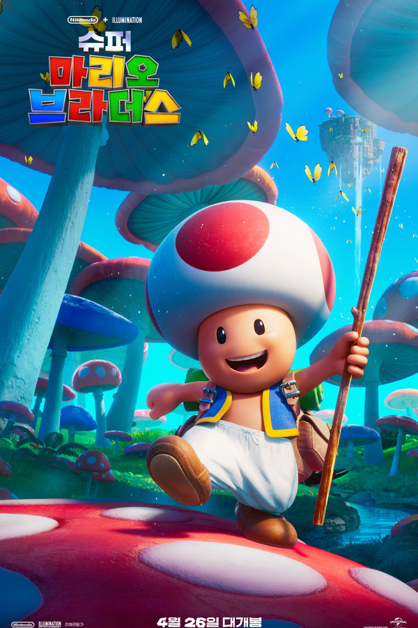 슈퍼 마리오 브라더스