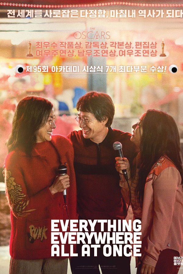 에브리씽 에브리웨어 올 앳 원스+