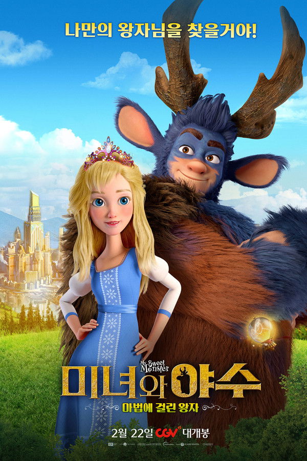 미녀와 야수: 마법에 걸린 왕자