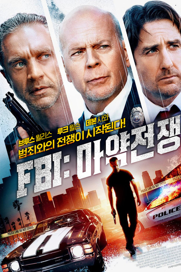 FBI: 마약전쟁