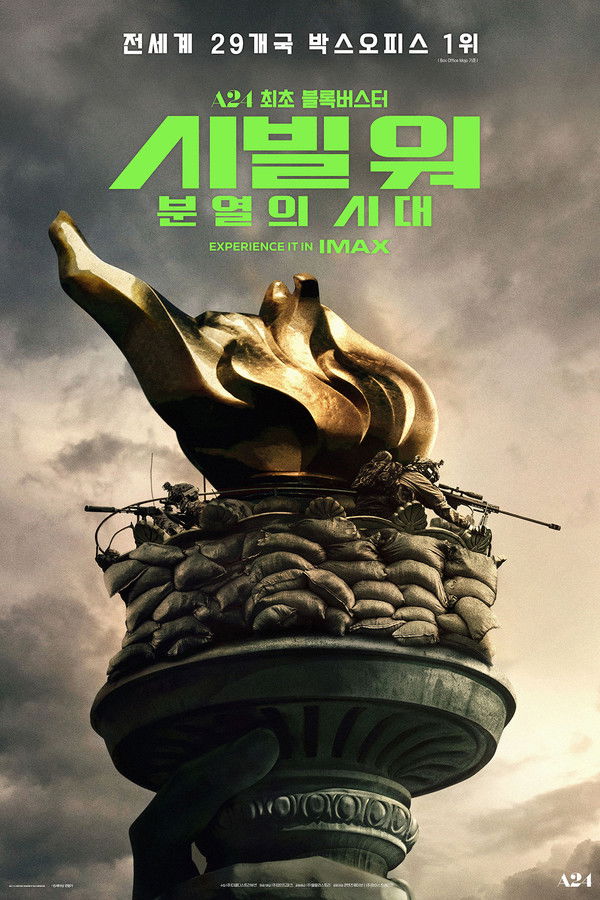 시빌 워: 분열의 시대