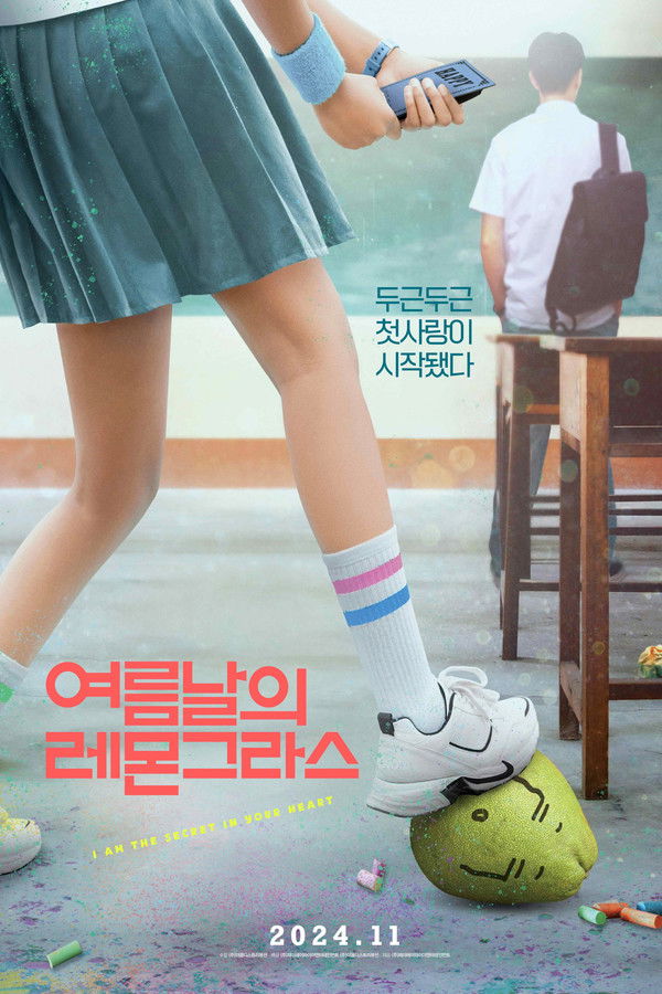 여름날의 레몬그라스