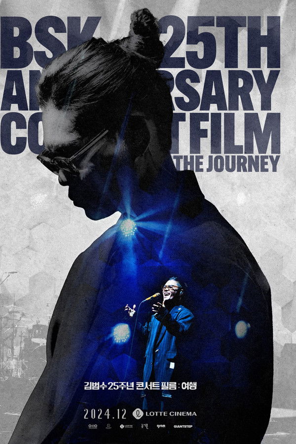 김범수 25주년 콘서트 필름 : 여행