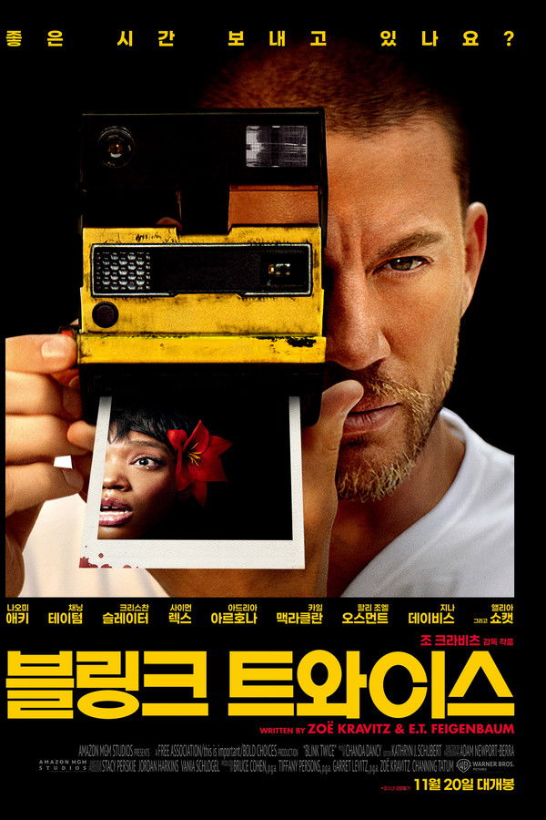 블링크 트와이스