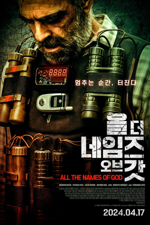 올 더 네임즈 오브 갓 