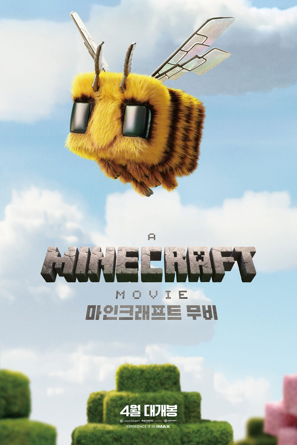 A MINECRAFT MOVIE 마인크래프트 무비