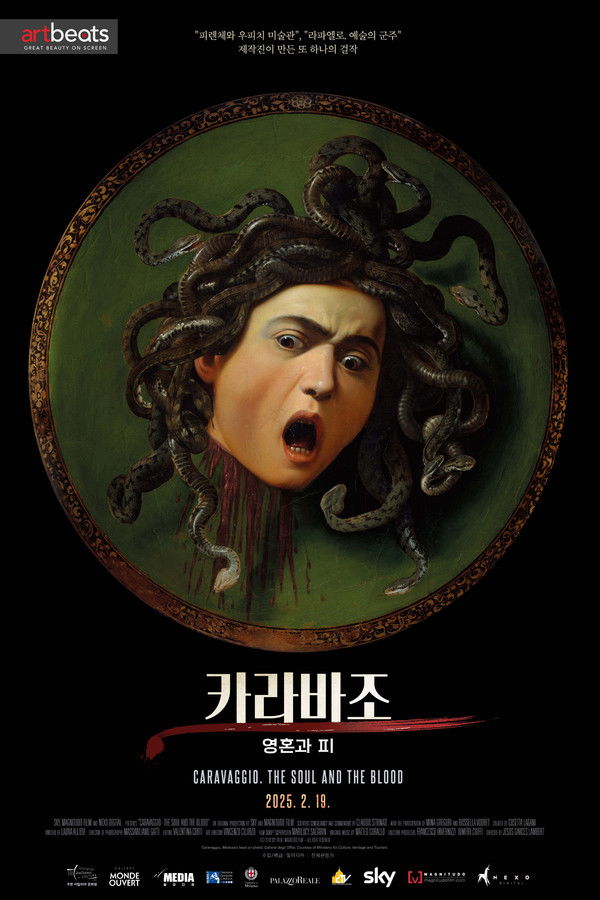 카라바조. 영혼과 피