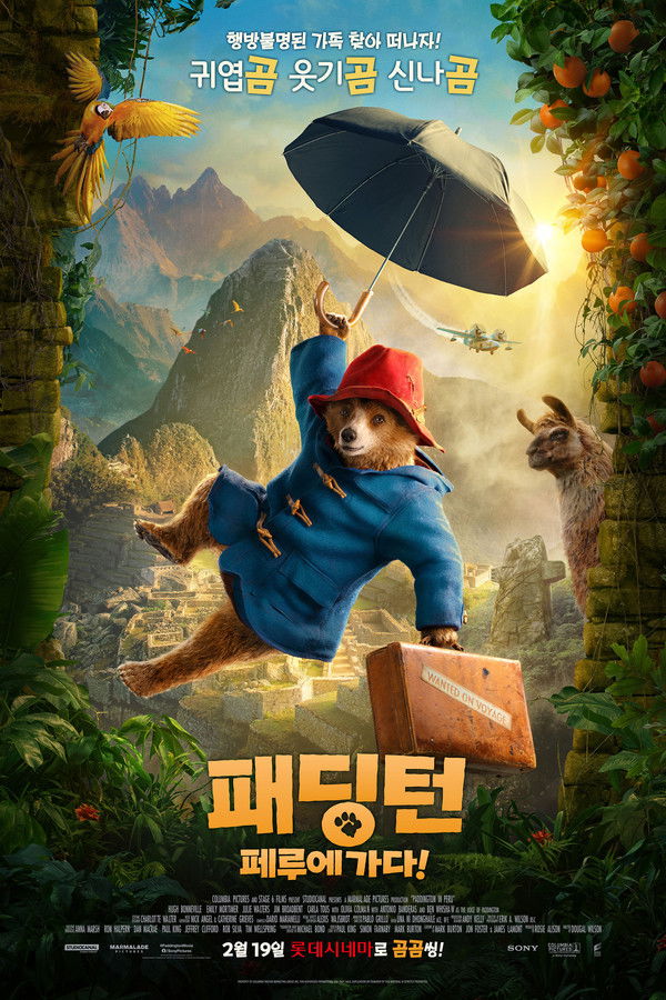패딩턴: 페루에 가다!