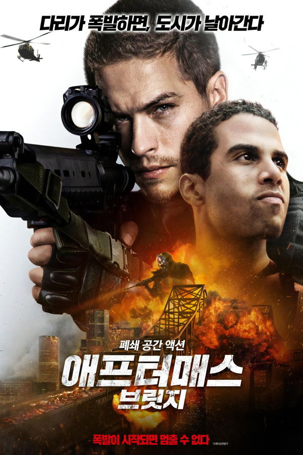 애프터매스: 브릿지