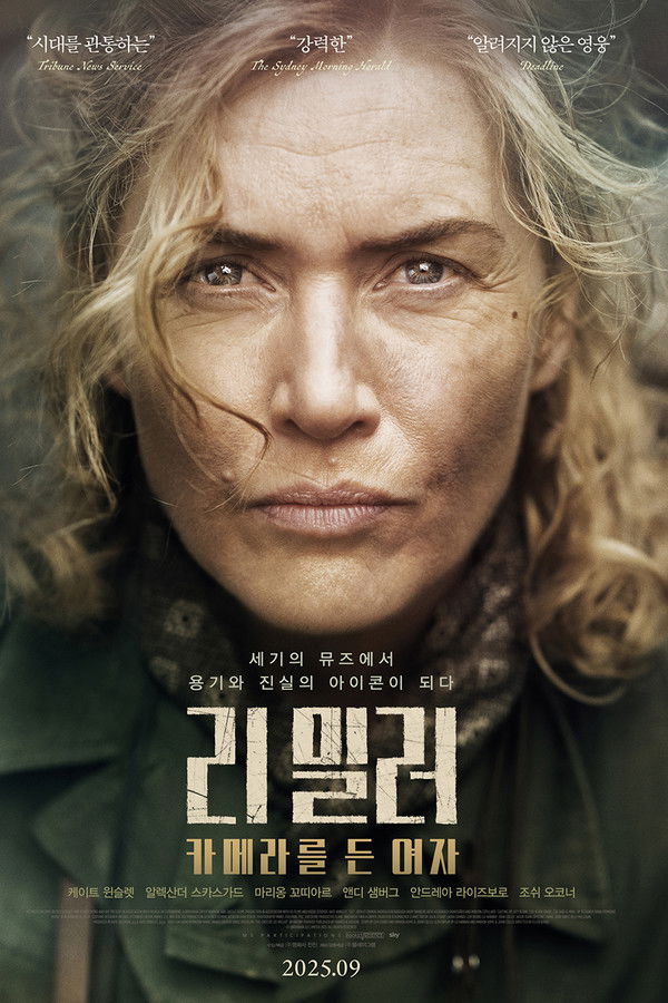 리 밀러: 카메라를 든 여자