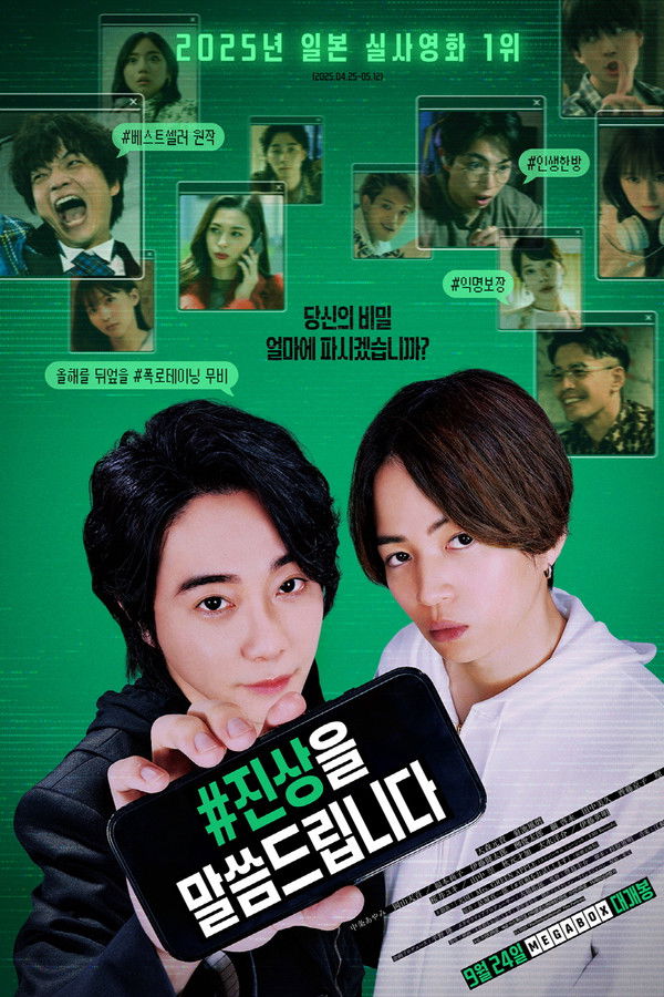 #진상을 말씀드립니다