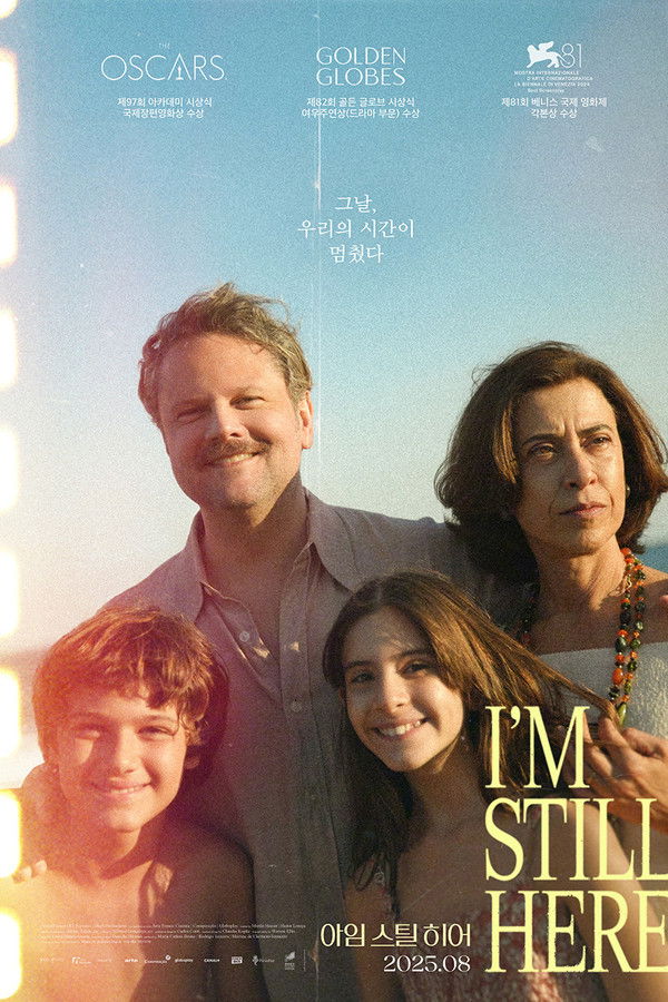 아임 스틸 히어