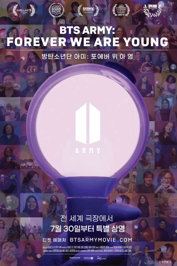 방탄소년단 아미: 포에버 위 아 영