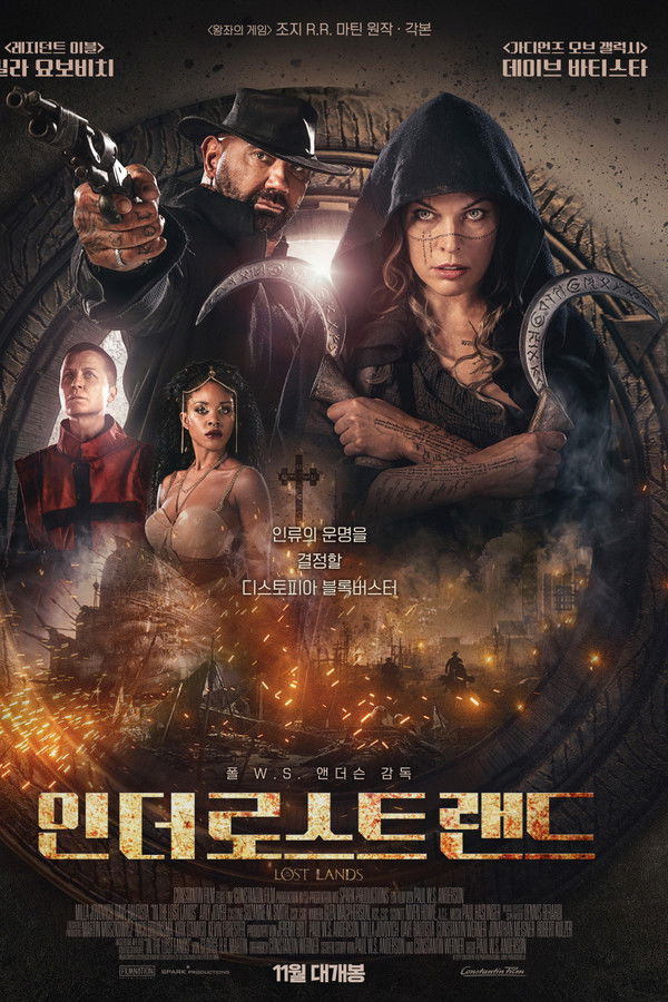 인 더 로스트 랜드