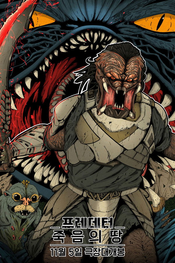 프레데터: 죽음의 땅