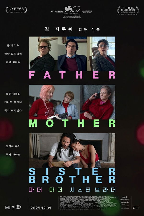 파더 마더 시스터 브라더